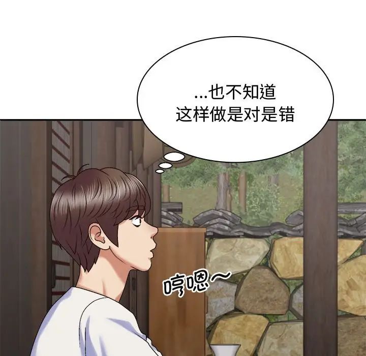 我體內的神君第49話