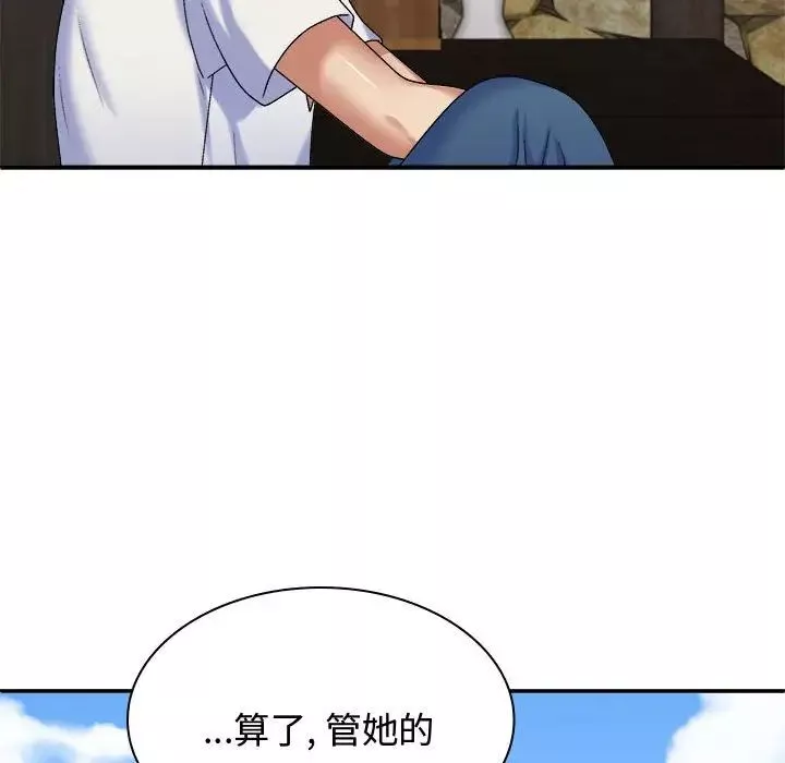 我體內的神君第49話