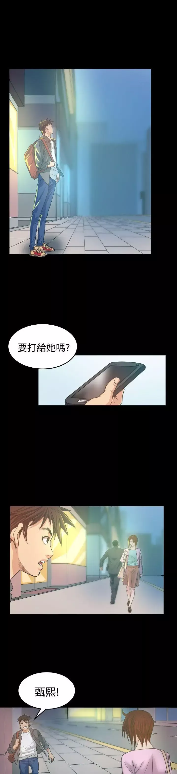 危险性赌注-第5话 - 图片 43