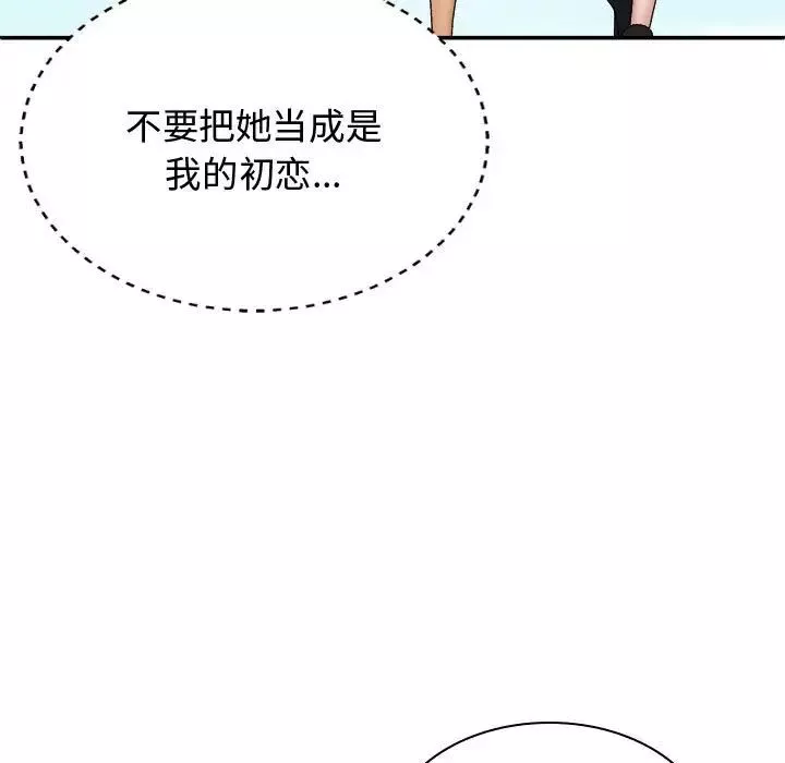我体内的神君-第49话 - 图片 46