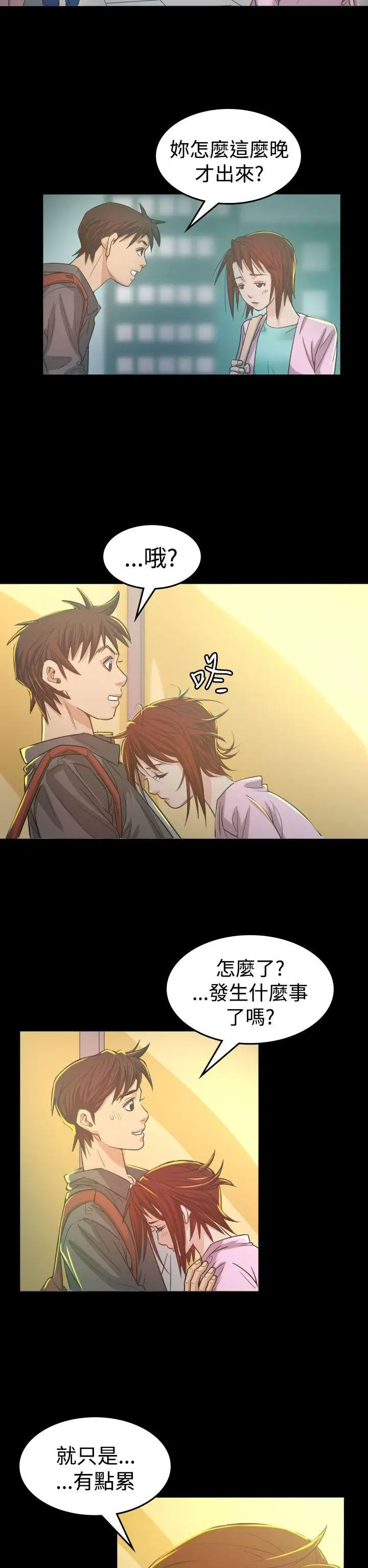 危险性赌注第5话