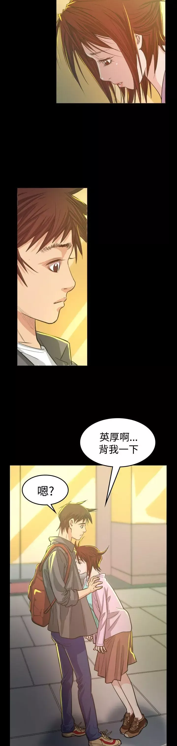 危险性赌注-第5话 - 图片 45