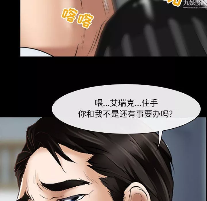 耳畔的神音第24話