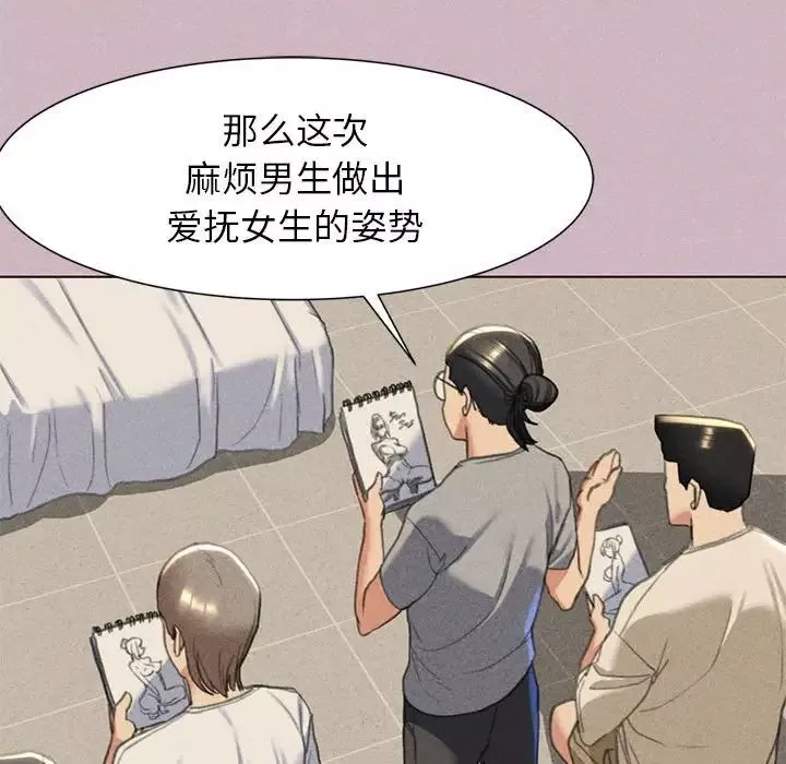 危险同学会-第4话 - 图片 168