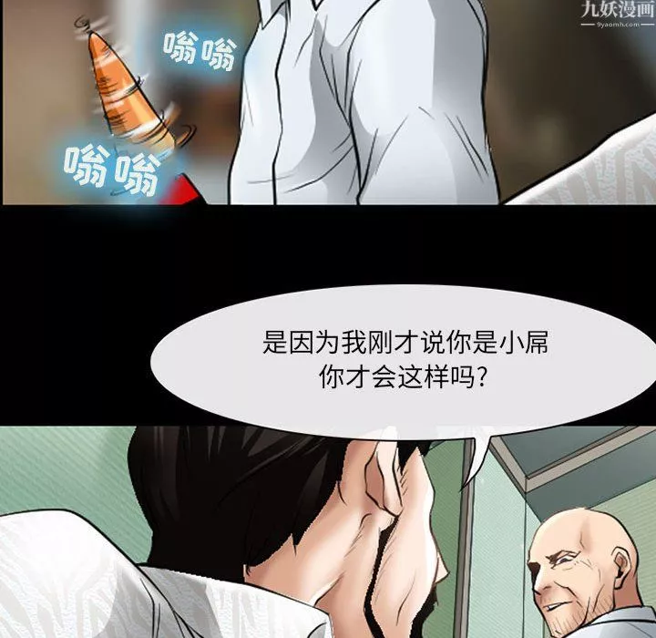 耳畔的神音第24話