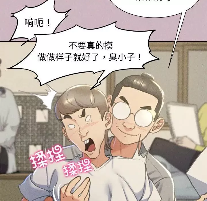 危险同学会第4話
