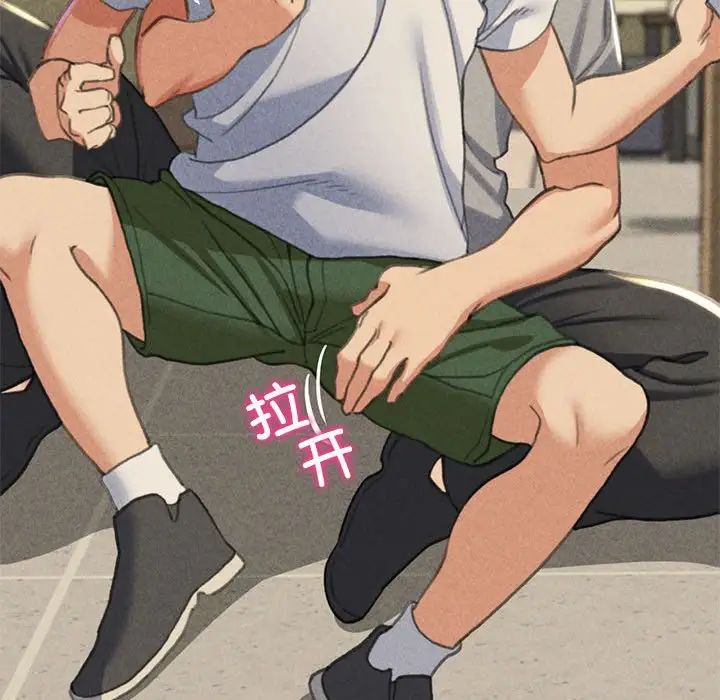 危险同学会第4话