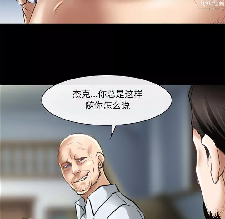 耳畔的神音第24話