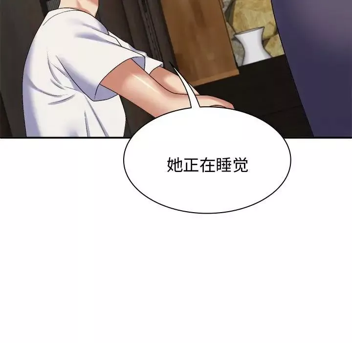 我體內的神君第49話