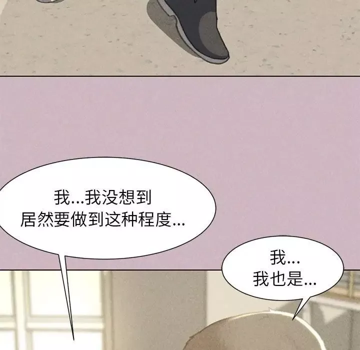 危险同学会-第4话 - 图片 172