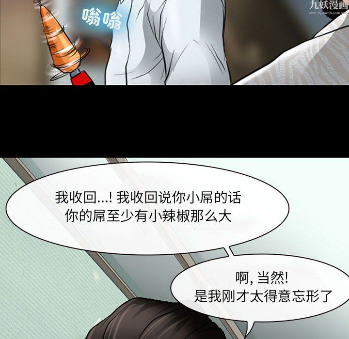 耳畔的神音第24话
