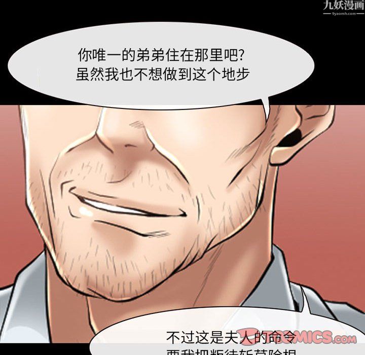 耳畔的神音第24话