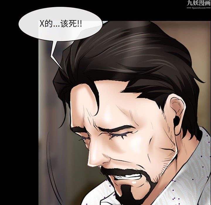 耳畔的神音第24话