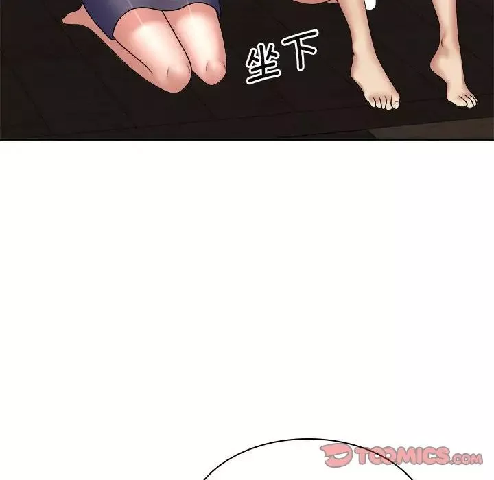 我體內的神君第49話