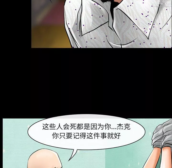 耳畔的神音-第24话 - 图片 45
