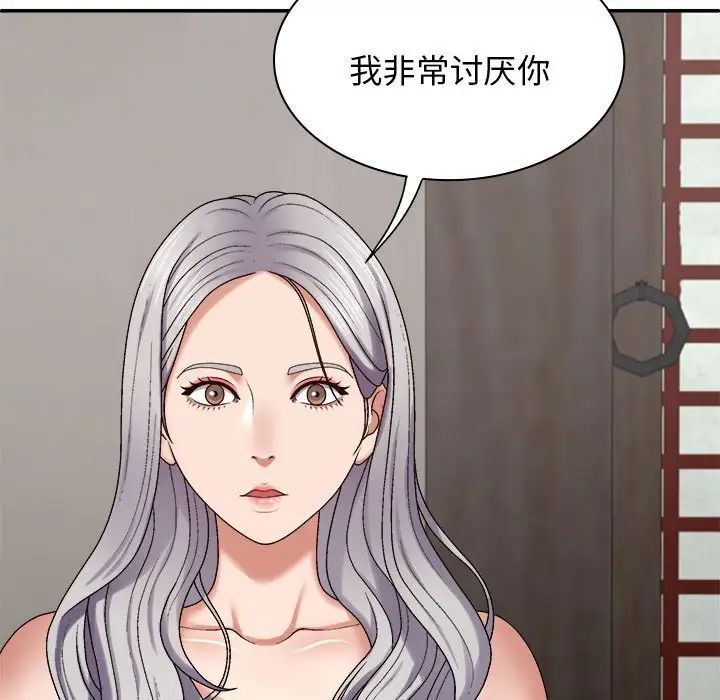 我體內的神君第49話