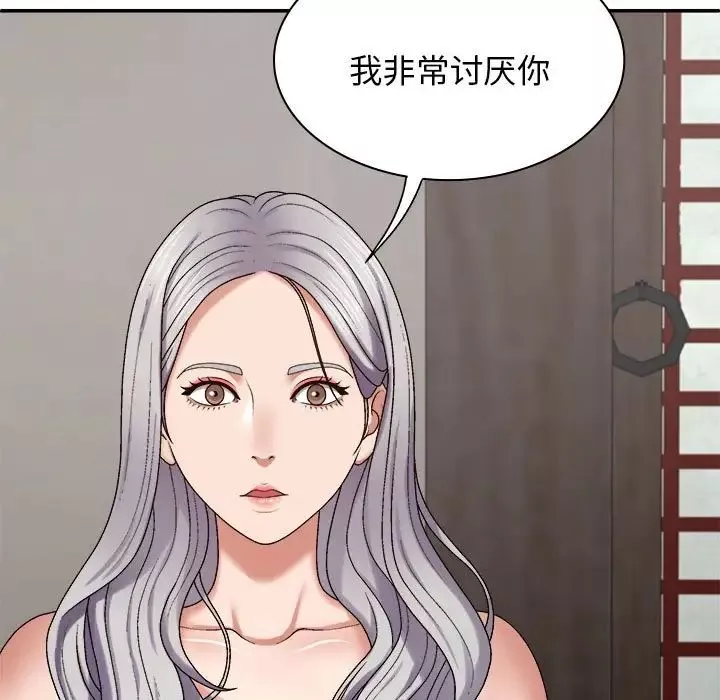 我體內的神君第49話