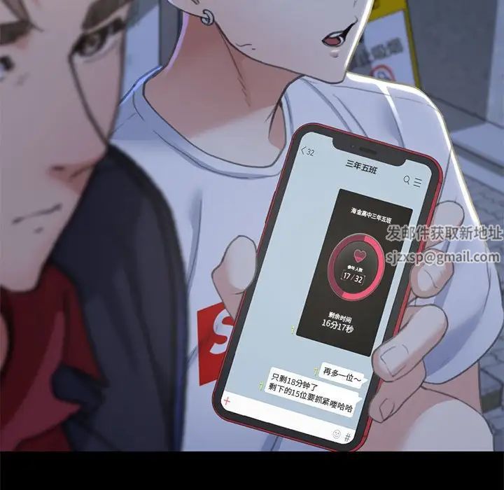 危险同学会第4话