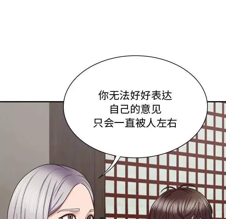 我体内的神君-第49话 - 图片 62