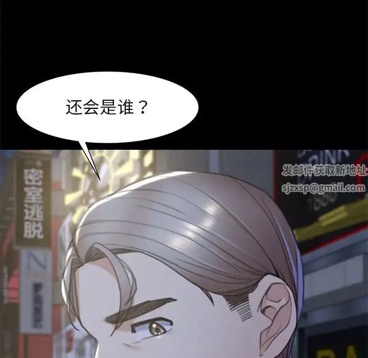 危险同学会-第4话 - 图片 184