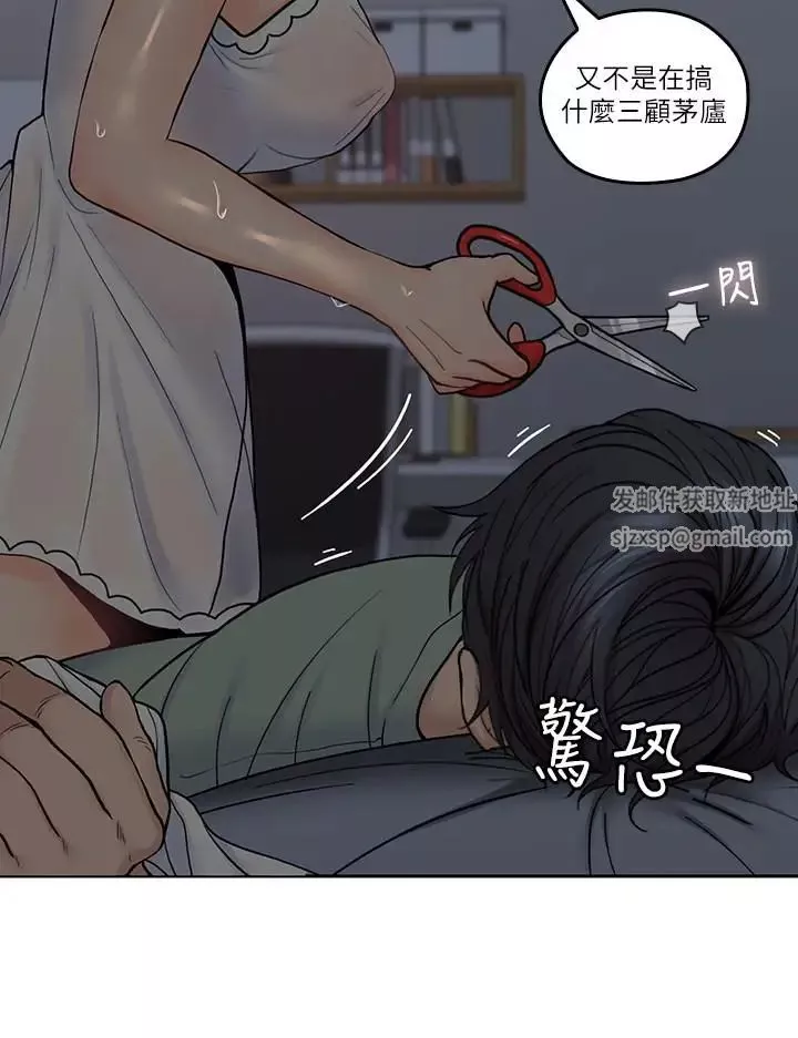 亲爱的大叔-第33话-梓芸的异常举动 - 图片 7
