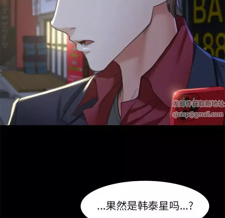 危险同学会-第4话 - 图片 185