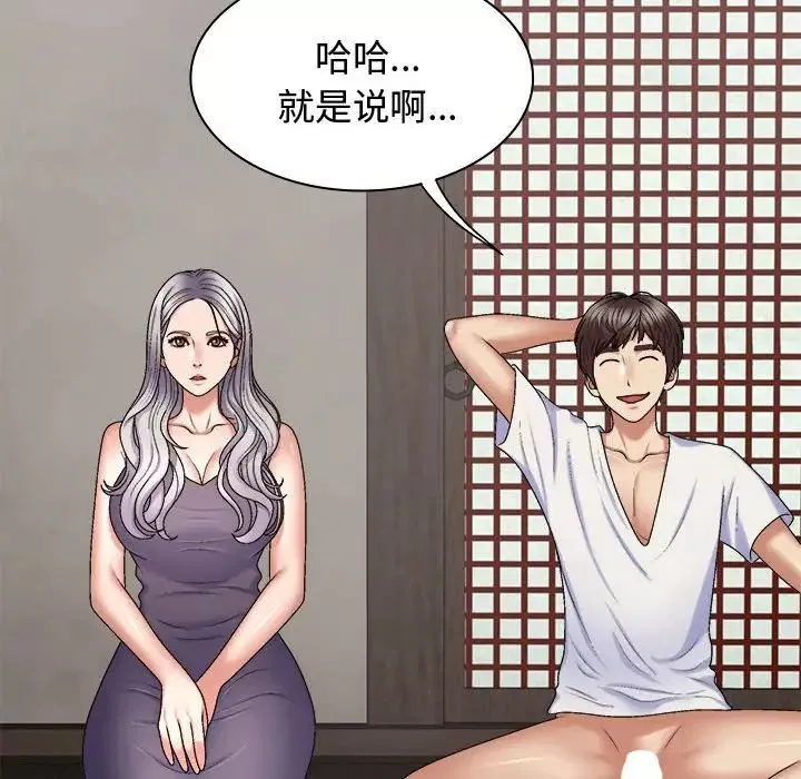 我體內的神君第49話