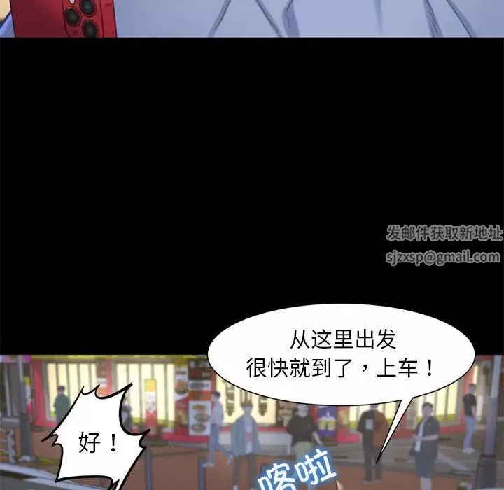 危险同学会-第4话 - 图片 187