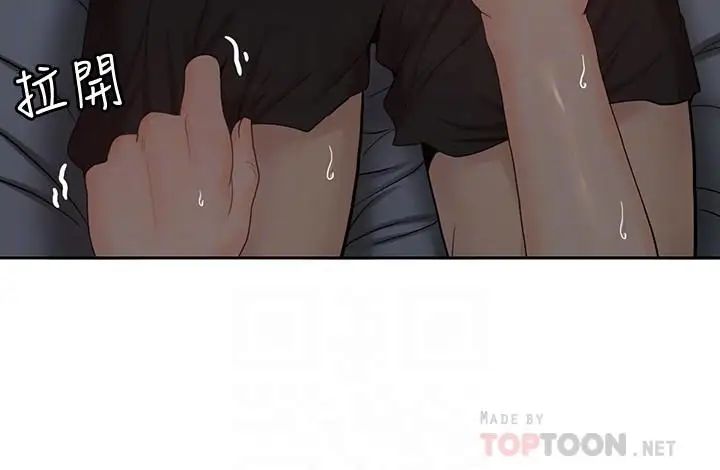 亲爱的大叔第33话-梓芸的异常举动