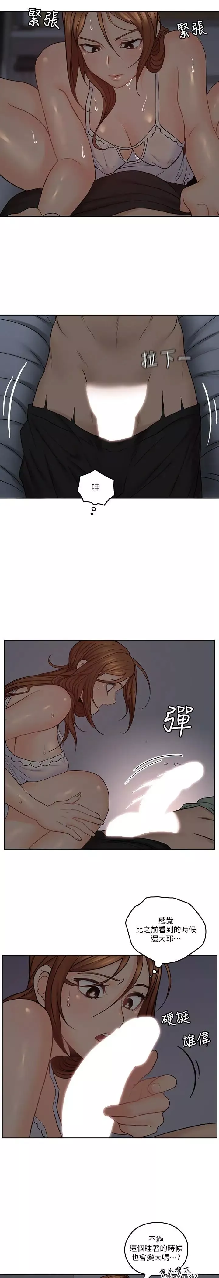 亲爱的大叔-第33话-梓芸的异常举动 - 图片 11