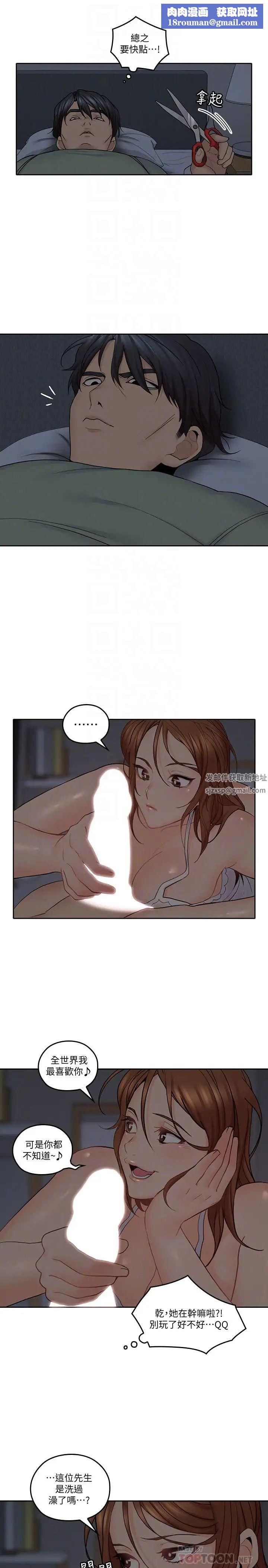 亲爱的大叔第33话-梓芸的异常举动