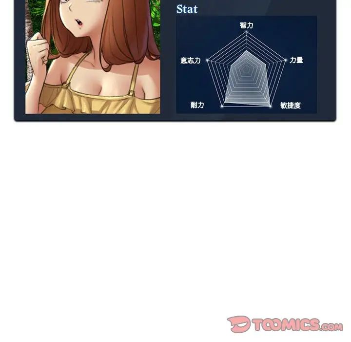 危险同学会第4话