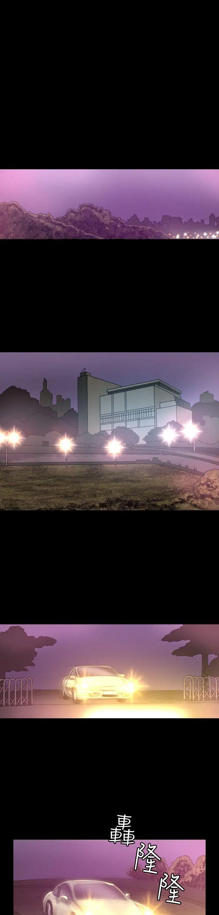 危险性赌注第6话