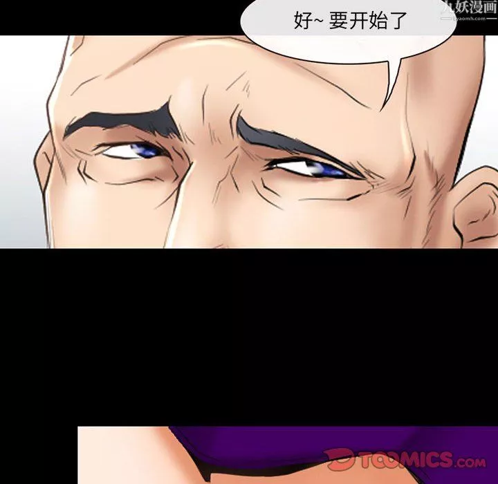 耳畔的神音-第24话 - 图片 62