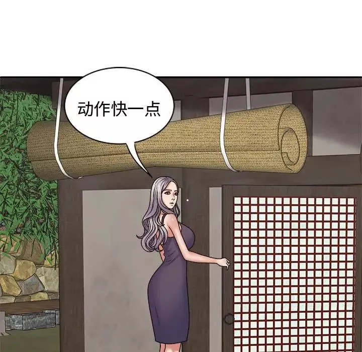 我體內的神君第49話