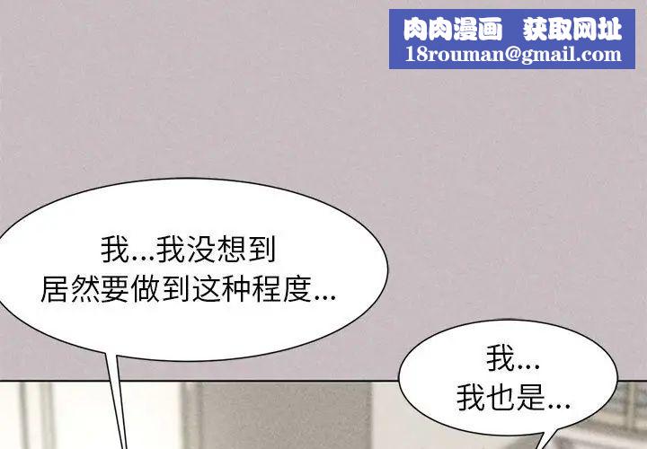 危险同学会第5話