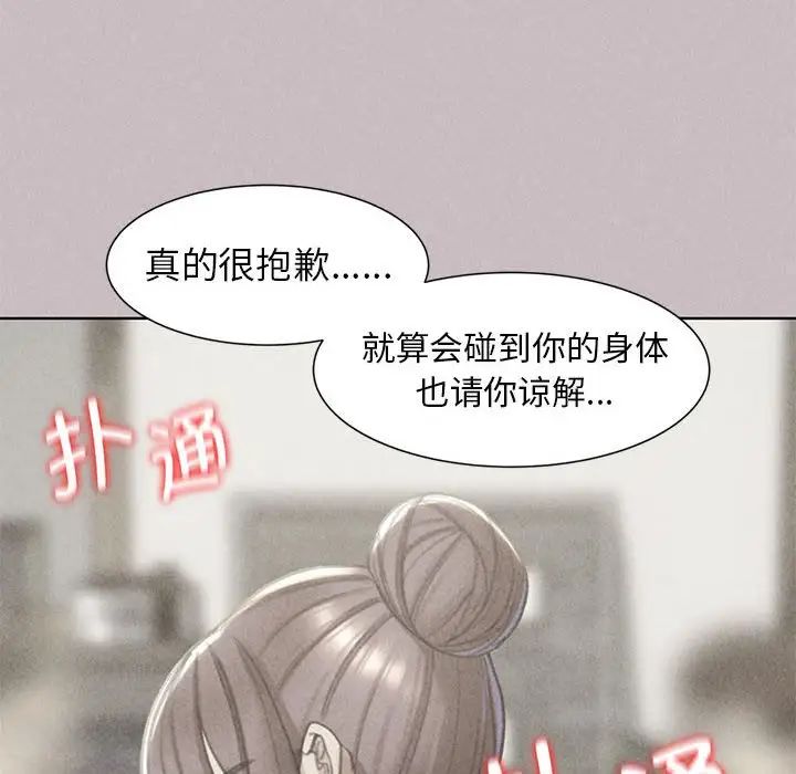 危险同学会第5話