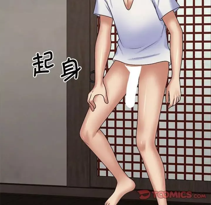 我體內的神君第49話