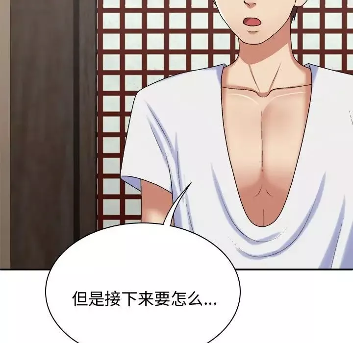 我體內的神君第49話