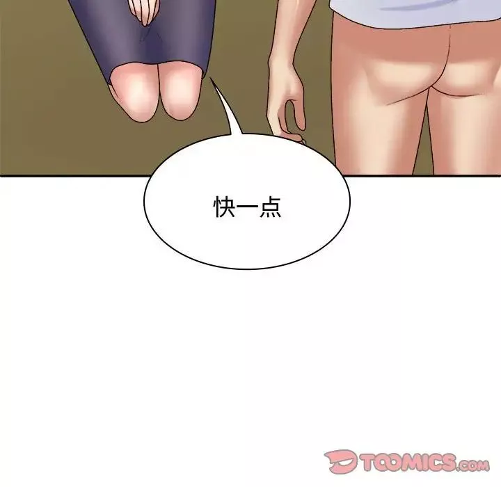 我体内的神君-第49话 - 图片 93