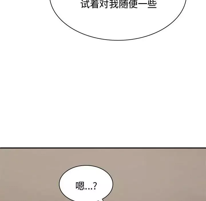 我體內的神君第49話