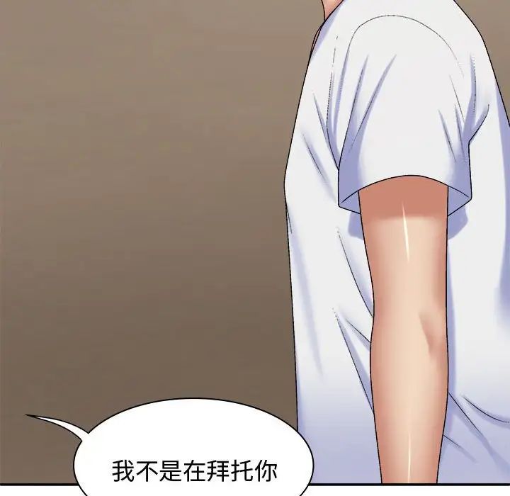 我體內的神君第49話