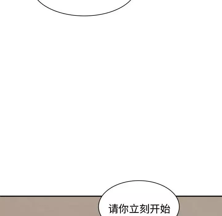 我體內的神君第49話