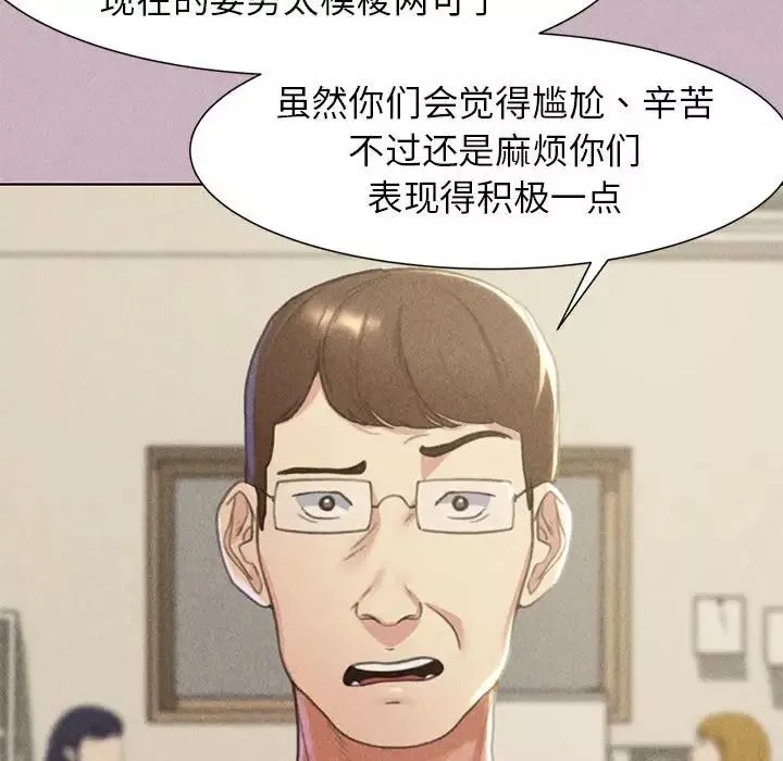 危险同学会第5話