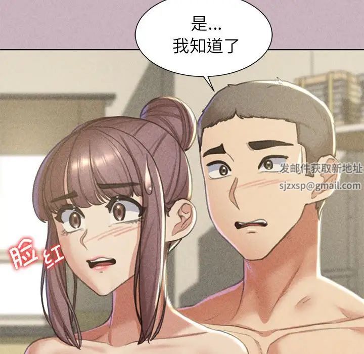 危险同学会第5话