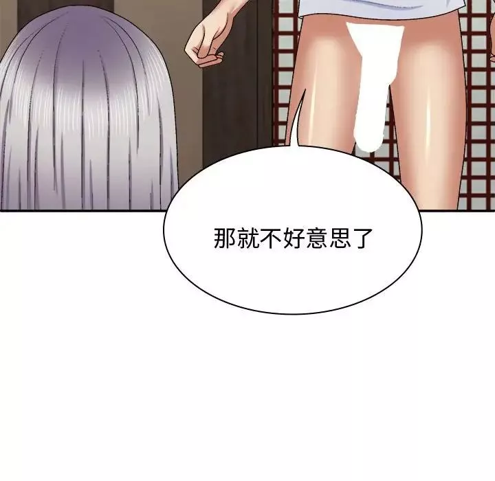 我体内的神君-第49话 - 图片 100