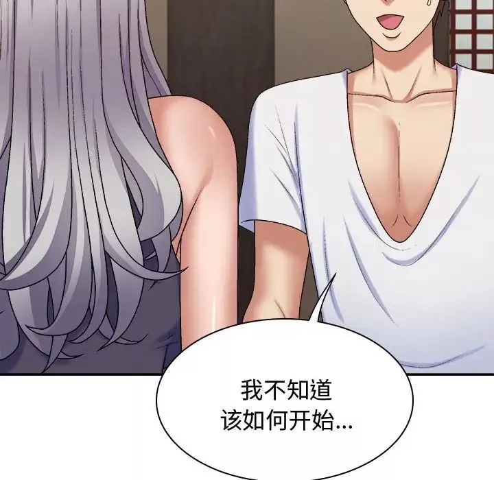 我体内的神君-第49话 - 图片 104