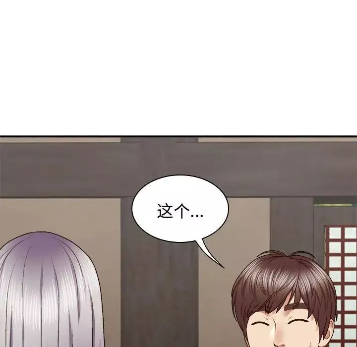 我体内的神君-第49话 - 图片 103