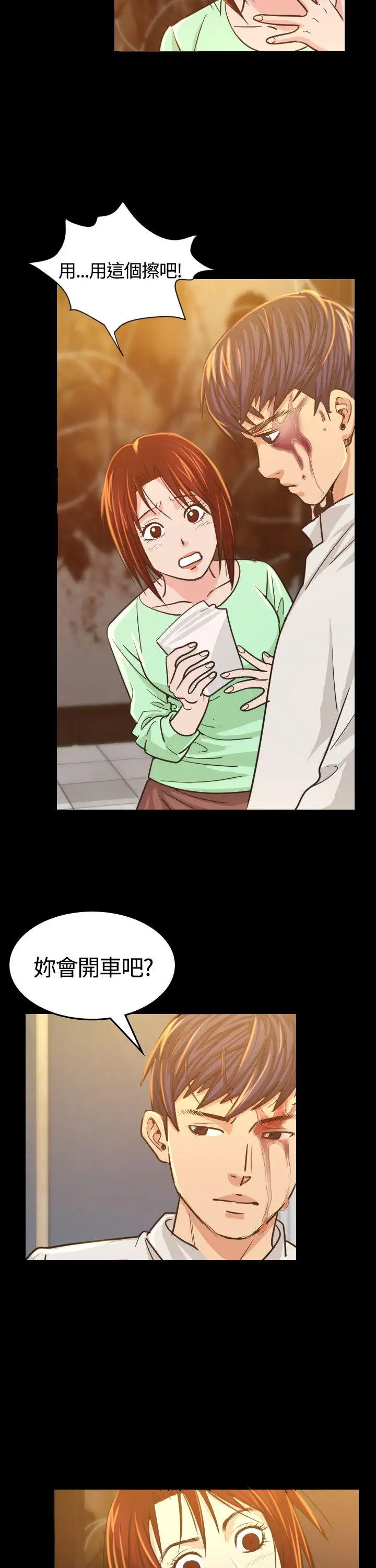 危险性赌注第6话