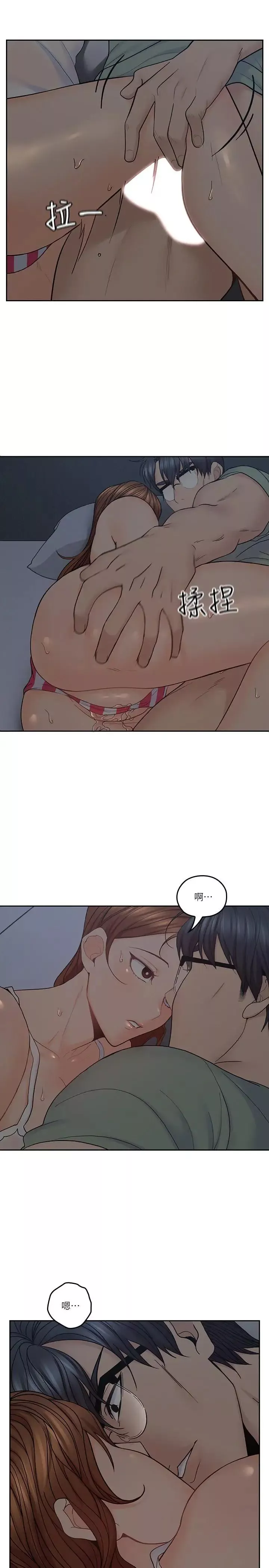 親愛的大叔第34話-初夜的愉悅與疼痛